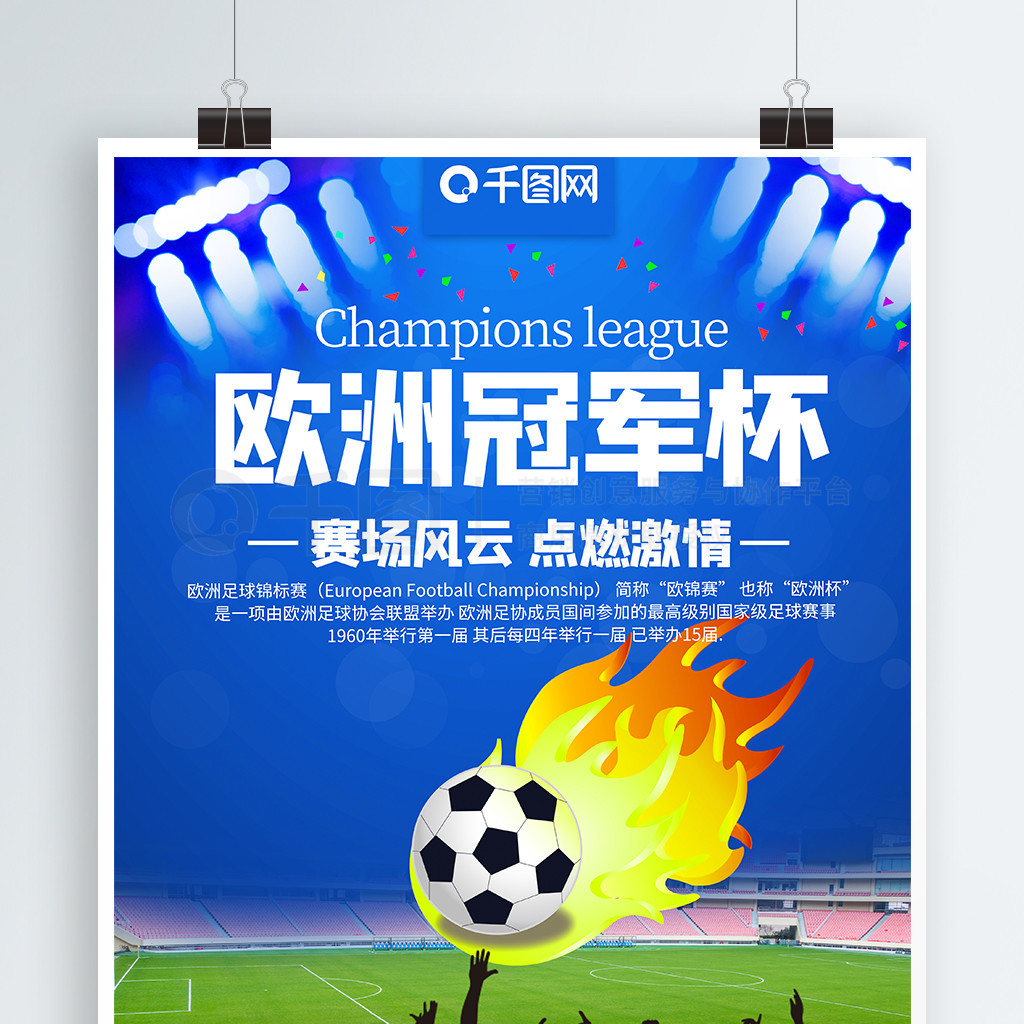 他们的首发